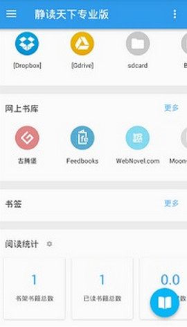 静读天下(2)
