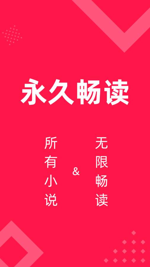 星芒小说app安卓版(3)
