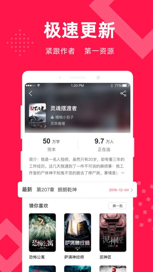 星芒小说app安卓版(1)