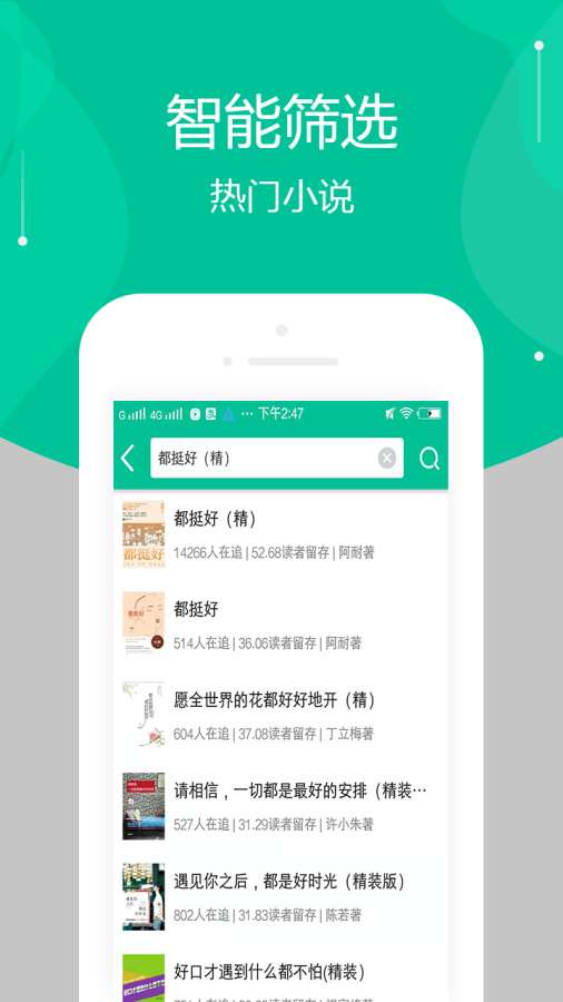 全本免费多看小说app(1)