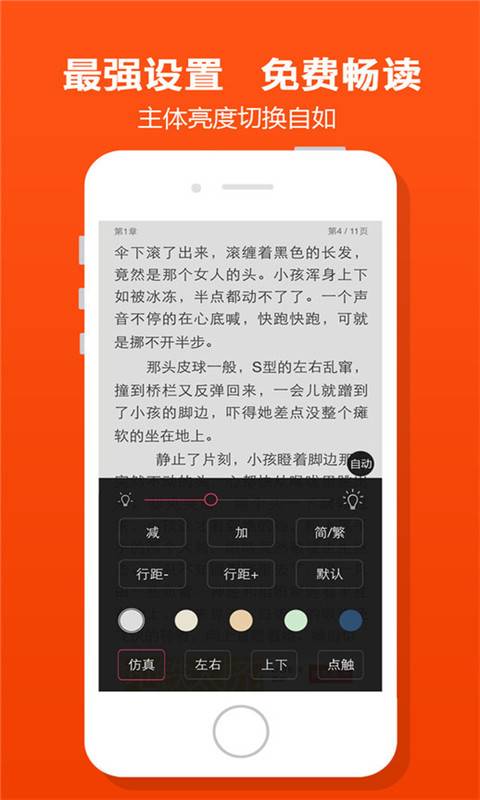免费小说阅读器app(3)