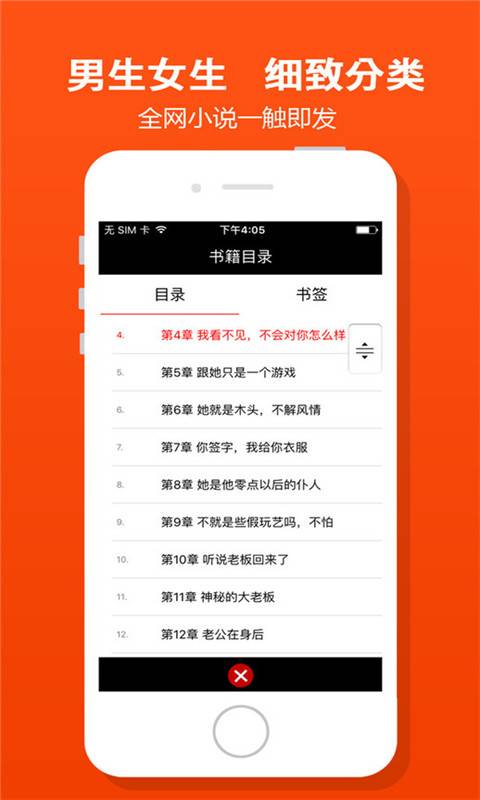 免费小说阅读器app(2)