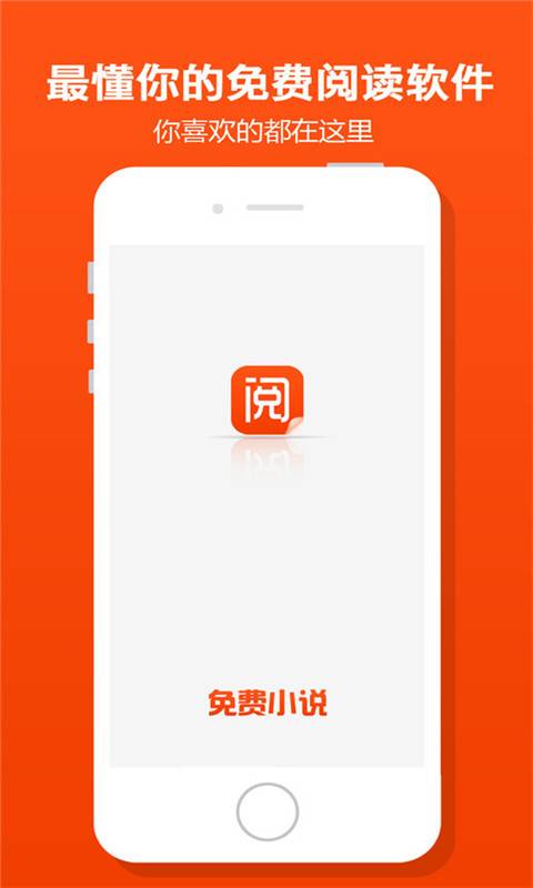 免费小说阅读器app(1)