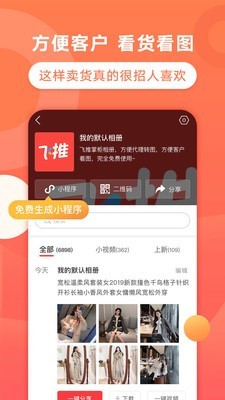飞推(1)