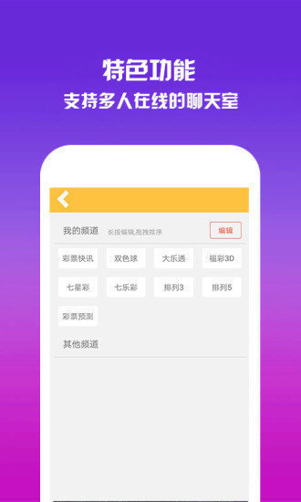 双色球app最新版官网下载(2)