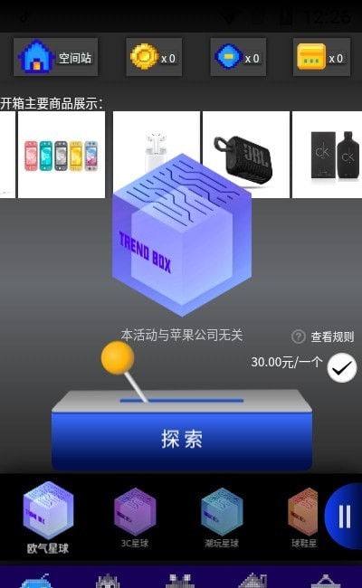 欧气星球手机版(1)