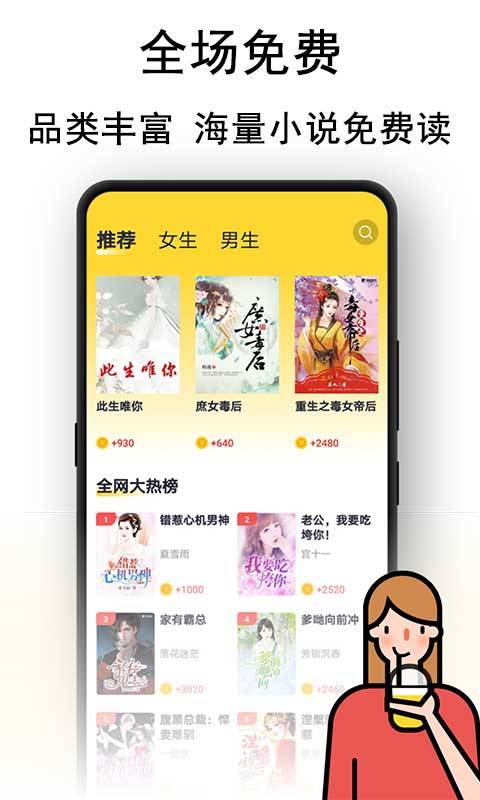奶茶免费小说app最新版(1)