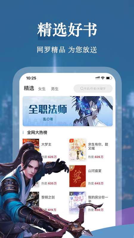 聚阅小说app(2)
