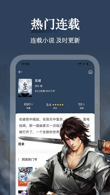聚阅小说app(3)