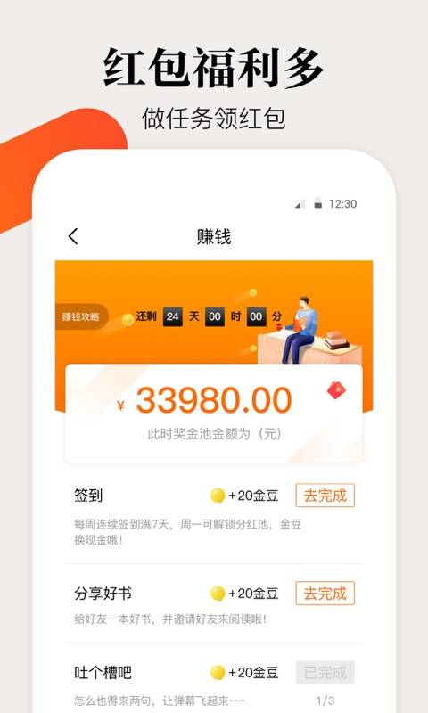 咕噜小说app最新版(1)