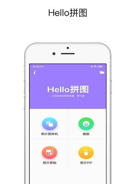 Hello拼图app3