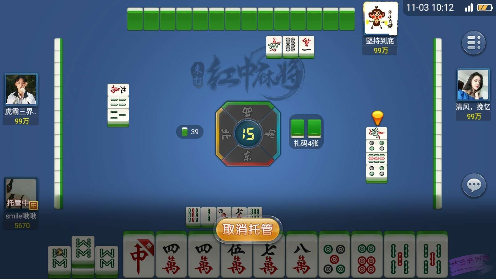 红中麻将下载手机版(2)