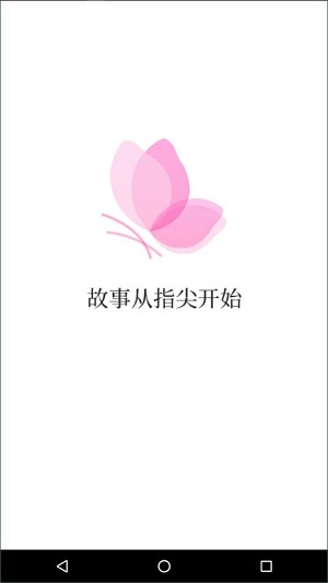 指尖阅读小说免费(1)