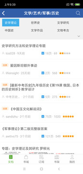 豆丁书房app最新版(1)