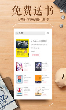 多看阅读神器app(3)