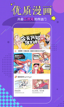 多看阅读神器app(2)