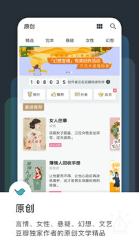 豆瓣阅读app(3)