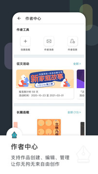 豆瓣阅读app(2)