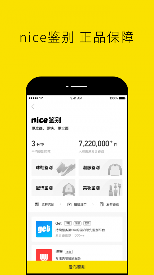 Nice好赞(2)