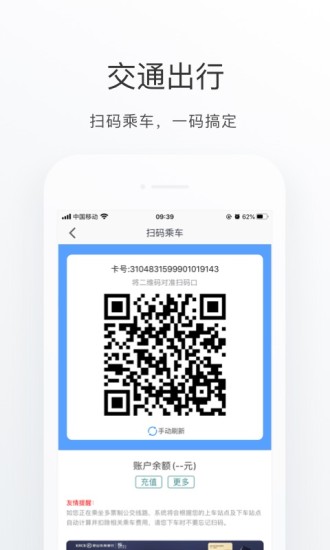 昆山市民手机app4
