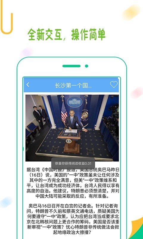 聚享游(4)