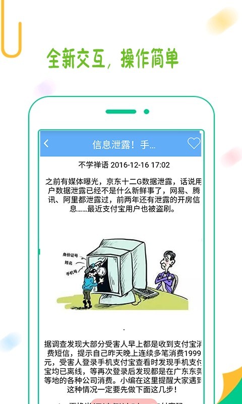 聚享游(3)