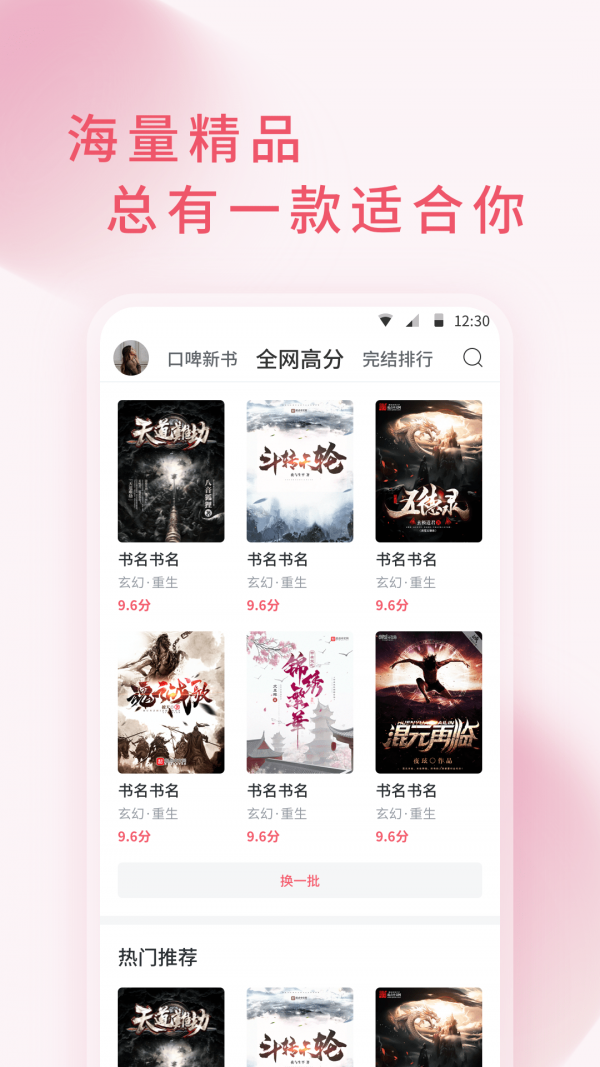 三鱼小说最新版(2)