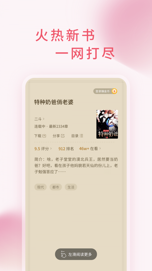 三鱼小说最新版(3)
