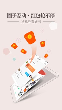 神马看书app(3)