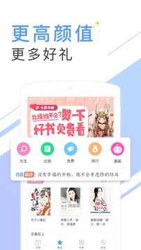书香小说大全app(1)