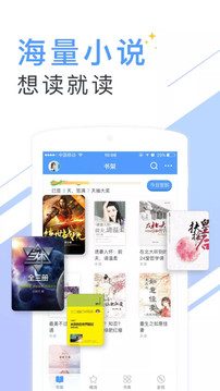 书香小说大全app(3)