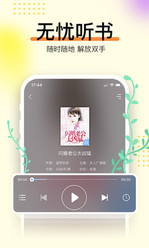 畅读书城app最新版(3)