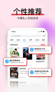 畅读书城app最新版(1)