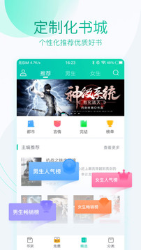全本免费阅读器app安卓版(2)