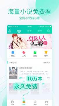 全本免费阅读器app安卓版(1)