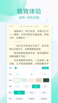 全本免费阅读器app安卓版(3)