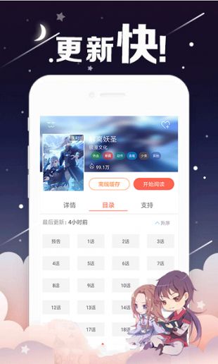 番木瓜漫画app(4)