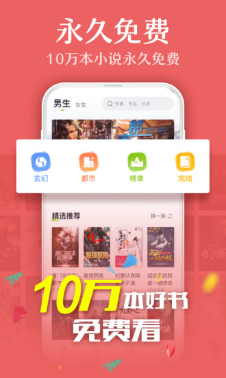 txt全本免费小说app安卓版(3)