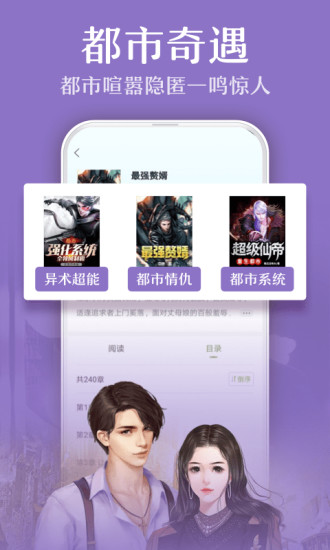 txt全本免费小说app安卓版(1)