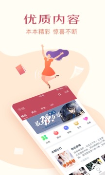 小说全集app(2)
