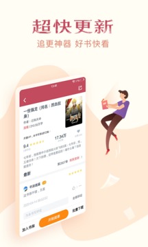 小说全集app(1)