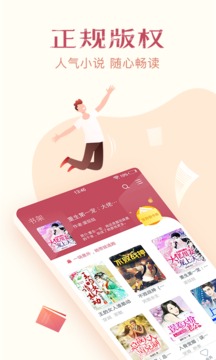 小说全集app(3)