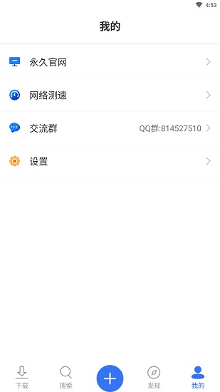 袋鼠下载app2