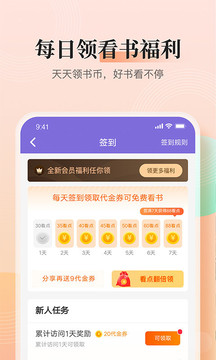 快看小说app最新版(3)