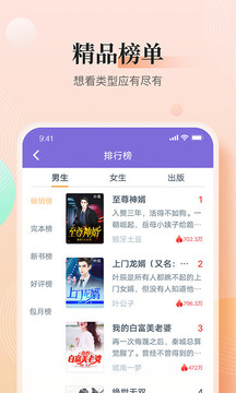 快看小说app最新版(2)