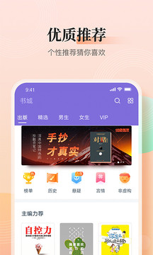 快看小说app最新版(1)
