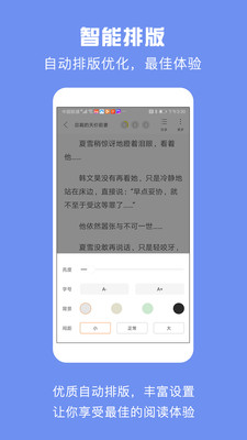 优颂免费小说最新版(2)