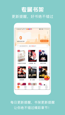 优颂免费小说最新版(3)