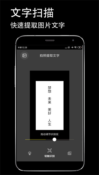 防伪相机app4