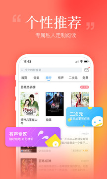 安卓读书app(1)